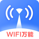 WiFi信号增强器app下载-wifi信号增强器安卓版v4.8.1